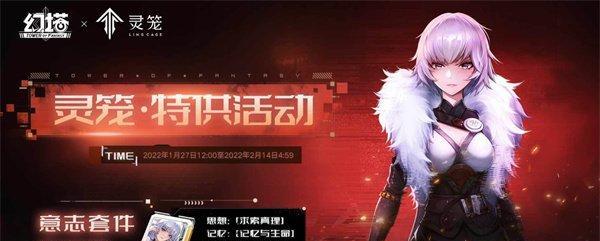 探秘幻塔意志套装（挑战高难度）