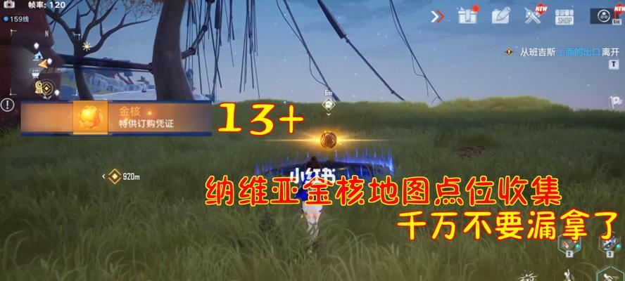 探秘幻塔纳维亚生态园（自然探险游戏攻略）