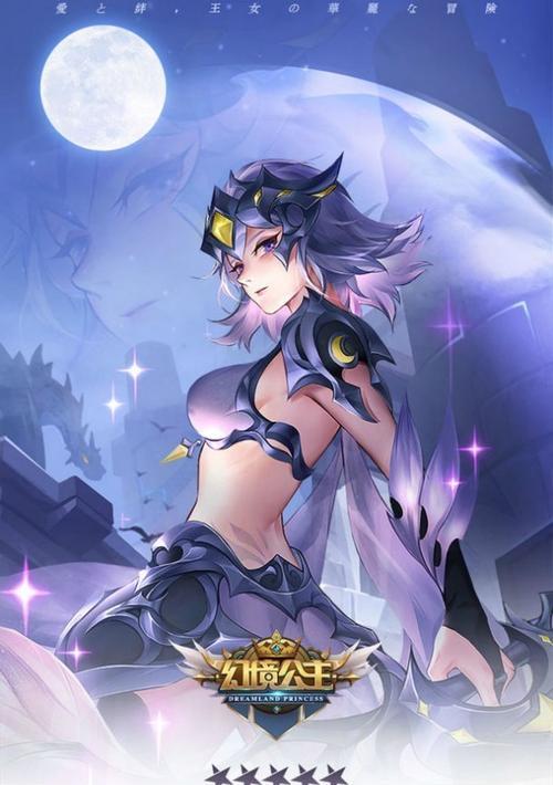 《打造强力幻境公主新手阵容》（从零开始）