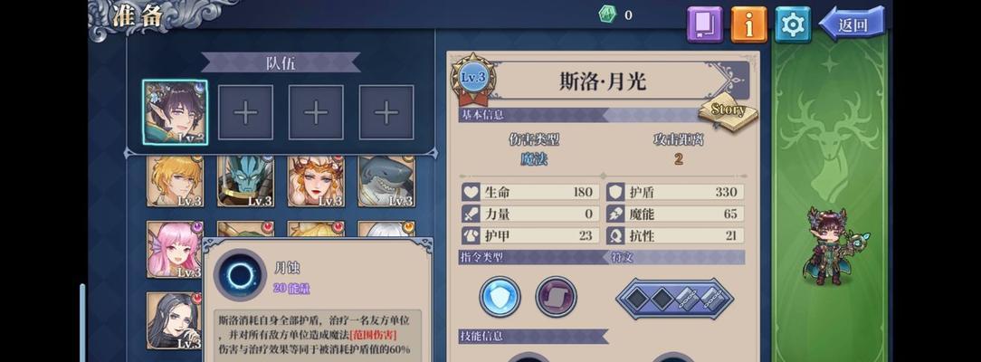 《打造强力幻境公主新手阵容》（从零开始）