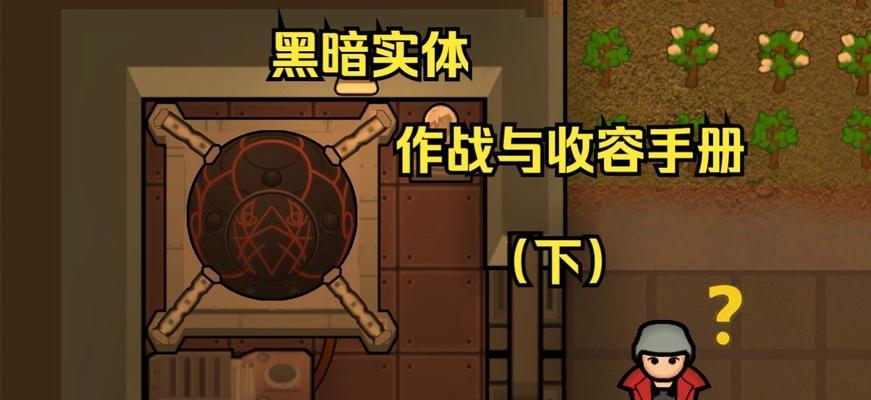 《以环世界开局攻略》（环世界的初始挑战及最佳策略）