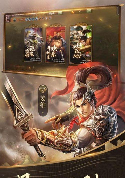 欢乐三国杀阵主角阵容搭配（打造最强主角阵容）