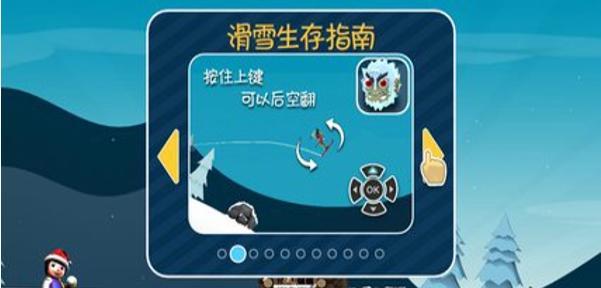 《滑雪大冒险》游戏攻略（掌握滑雪技巧）