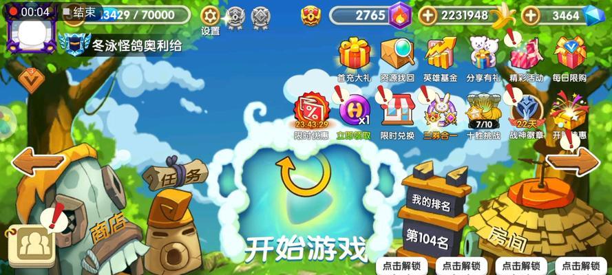 《以猴子很忙攻略为主题，玩转游戏世界》（探索游戏世界）