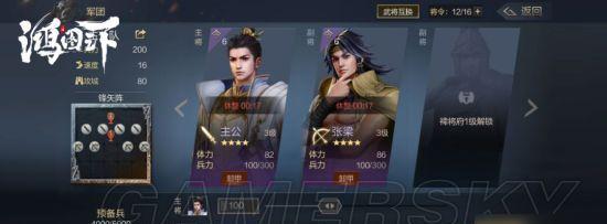 《鸿图之下》开荒武将攻略：选择最强战力，征服世界！