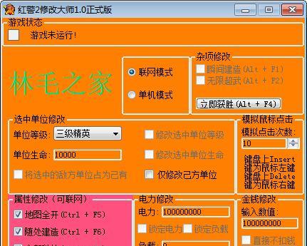 红色警戒2共和国之辉快捷键全解析（提高游戏效率）