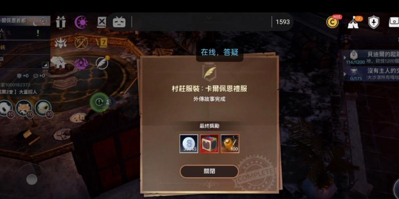 《黑色沙漠台服如何获得特殊称号》（从游戏中脱颖而出）