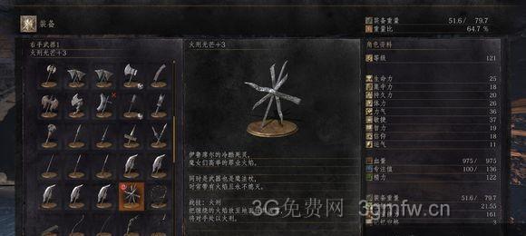 探究黑暗之魂3中不可错过的武器（解锁游戏神器）