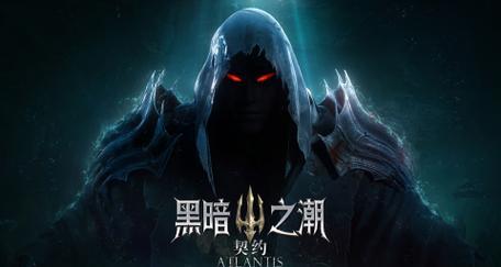 揭秘黑暗之潮契约游侠技能（掌握游戏技能提高游戏体验）