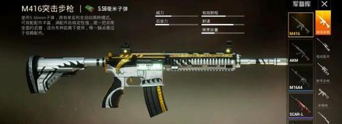 探究和平精英中最优秀的武器（发掘和平精英中哪些武器好用）
