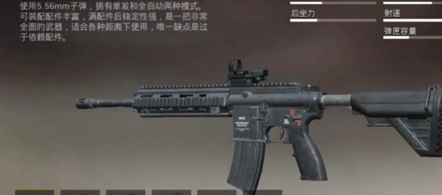 《和平精英》中最好用的冲锋枪及操作技巧（掌握这些操作技巧）