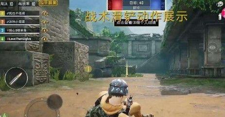 《和平精英》团队竞技玩法详解（团队协作）