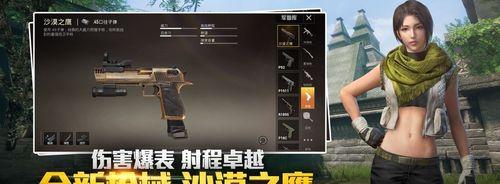 《和平精英压枪技巧大揭秘》（打造无敌射手的最佳指南）