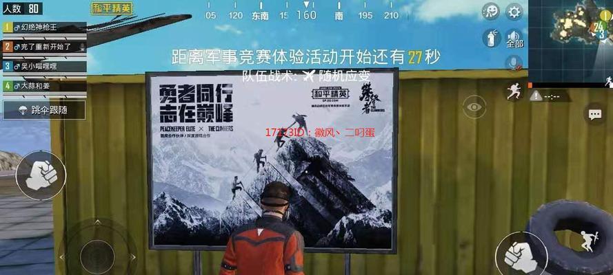 《和平精英名字大全——打造个性化游戏名字》（15个独特的和平精英名字与命名技巧）