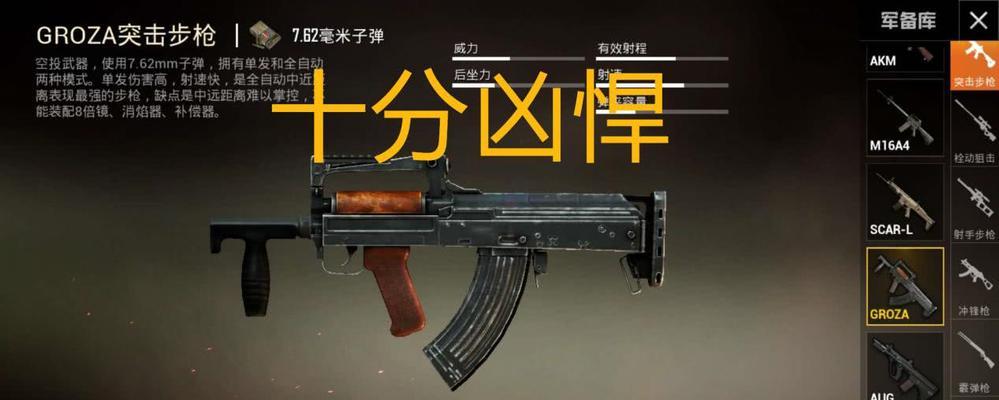 和平精英M416与AKM武器对比分析（探究游戏中最优秀的突击步枪）