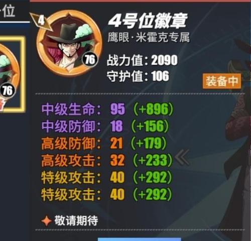 《热血航线》限定池会继承吗（以海贼王为背景的游戏是否会延续优惠）