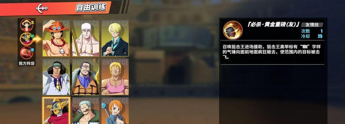 《热血航线》人物介绍（探索一个个热血航线人物的故事和性格）