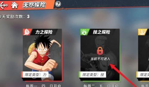 《热血航线》青雉试炼终极凌冽通关攻略（打造一支不可战胜的海贼团）