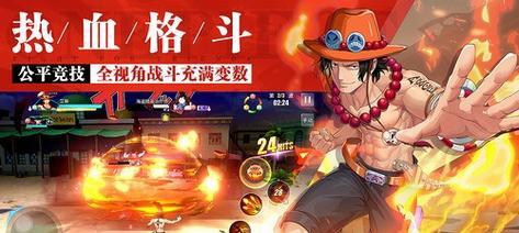 《航海王热血航线抽卡技巧2024》（从抽卡策略到资源管理）