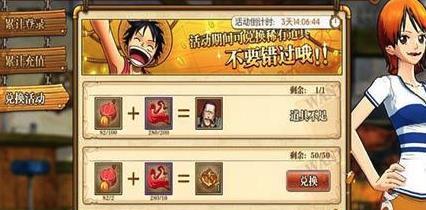 《燃烧意志》攻略(航海王游戏必备技巧)