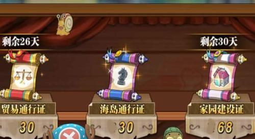 《航海王燃烧意志战船系统全面解析》（从装备选择到技能搭配）