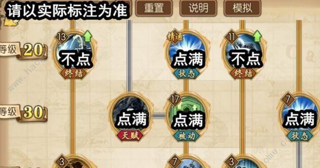 航海王新世界路飞技能天赋全解析（探索技能树）
