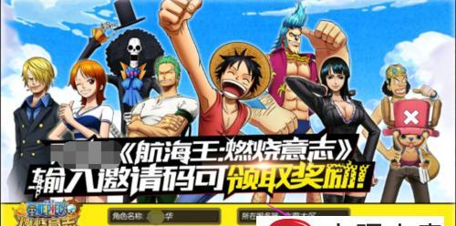 《航海王燃烧意志海岛争霸》游戏攻略（掌握攻略）