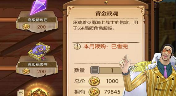 《航海王燃烧意志必杀之阵》攻略大全（从零开始）