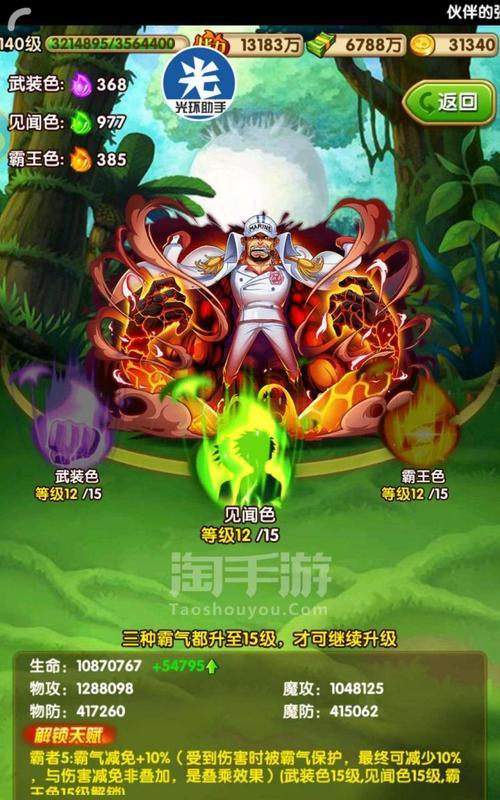 《掌握宠物技巧，打造无敌海贼团》（以航海王强者之路宠物攻略为例）