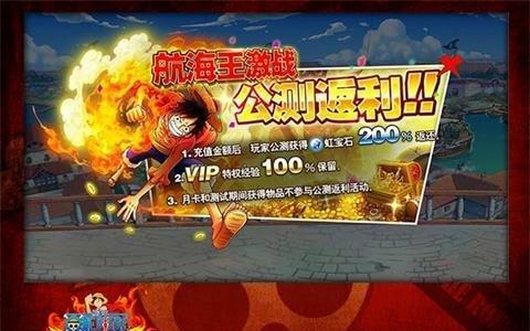 《航海王激战游戏攻略大全》（成为海贼王之路）