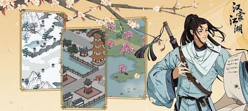 探秘《汉家江湖》中的重阳神功（以游戏为媒介）