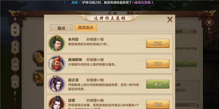 汉家江湖(重温经典)