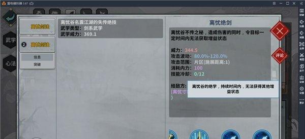 探秘汉家江湖阳炎神功（以游戏为主的武侠技能介绍）