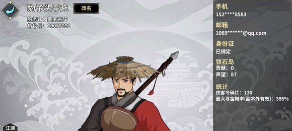玩转汉家江湖-铁石岛门派攻略（挑战铁石岛）