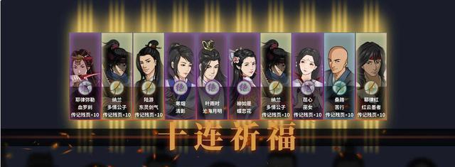 《江湖恒山派闯荡记》（以游戏为主）