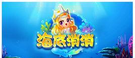 海洋消消乐带你清凉一夏（迎接夏日炎炎的挑战）