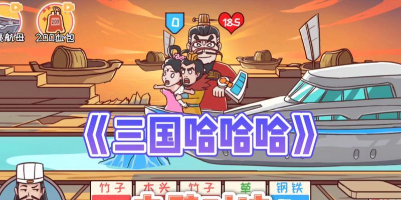 哈哈之旅，欢声笑语终点相聚（以游戏为媒介）