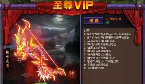 国战传奇（提升装备等级）