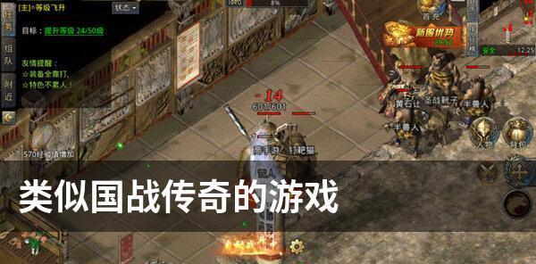 以国战传奇游戏中不同等级的职业应该做什么(如何在游戏中选择适合自己的职业)
