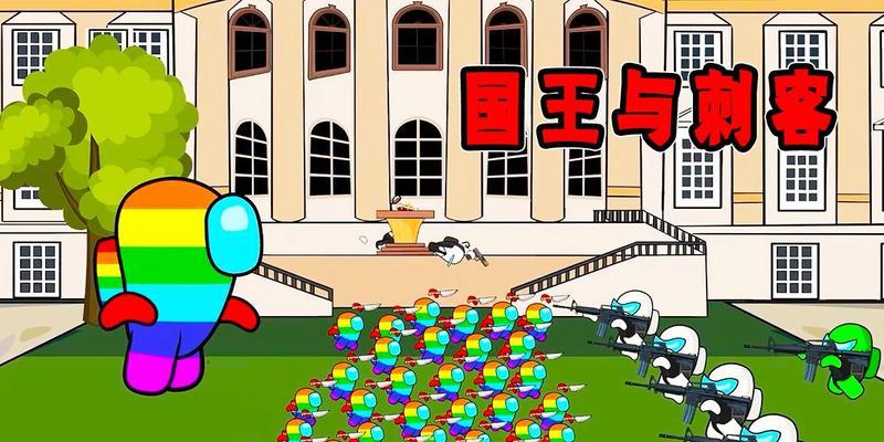 《国王与刺客》攻略大全（从入门到高手）