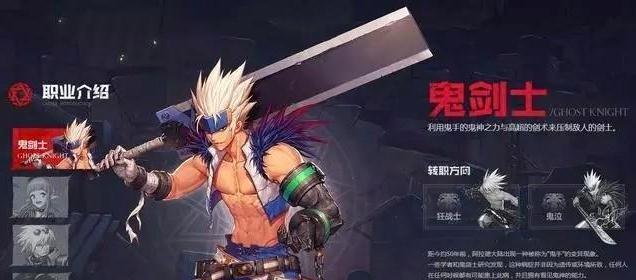 老玩家魅力（老手们为何钟爱鬼剑士转职业）