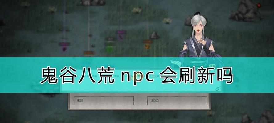 《鬼谷八荒》之忠贞成道侣（揭秘忠贞之路的秘诀）
