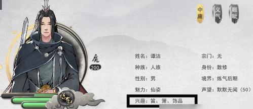 气运分析（探寻鬼谷八荒中气运的作用以及一诺千金气运的含义与用途）