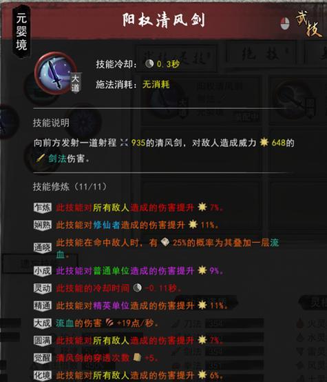 鬼谷八荒（通过选择外在性格）