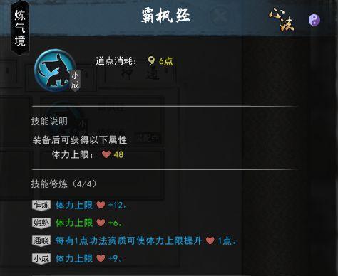 《鬼谷八荒天道筑基》（探索游戏中的天道修行之道）