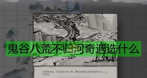 《鬼谷八荒门派攻略：探究门派的秘密》