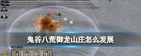 《鬼谷八荒》雷神打法详解（掌握技能、合理搭配）