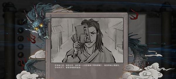 《鬼谷八荒》雷神打法详解（掌握技能、合理搭配）