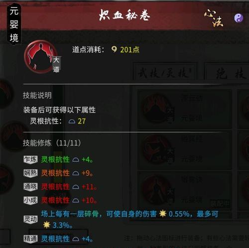 《鬼谷八荒》剑修技能搭配攻略（以剑为魂）
