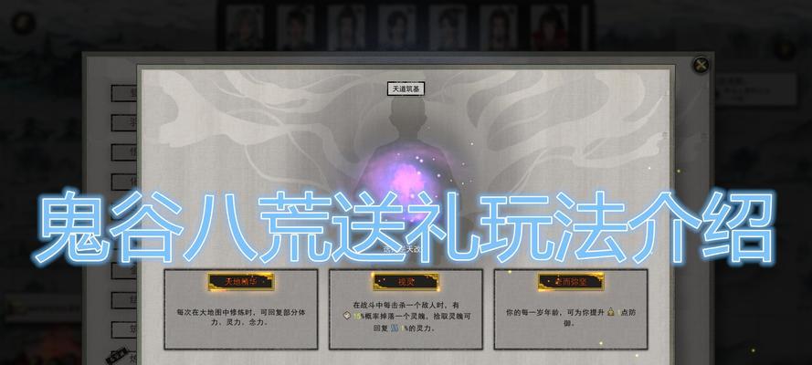 解密鬼谷八荒好感度机制（深入探究鬼谷八荒好感度的影响和提升技巧）